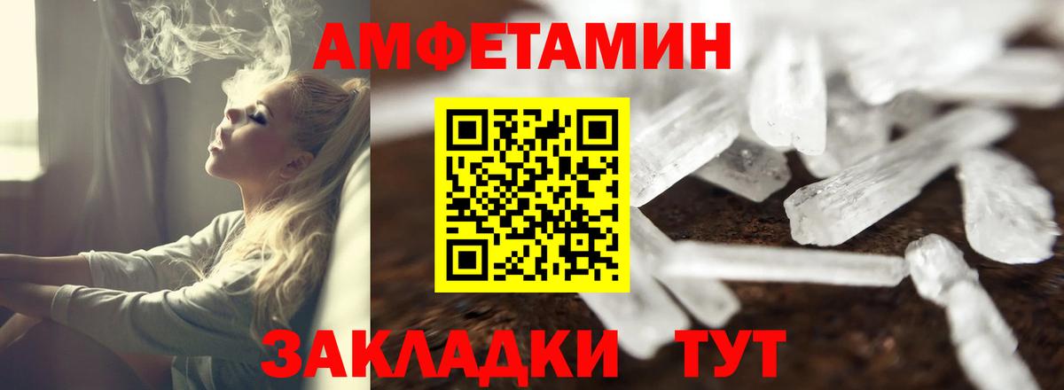 АМФЕТАМИН Розовый Добрянка