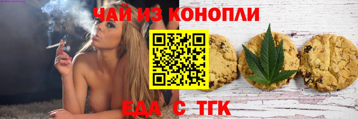 Cannafood конопля  Вход с VPN  Добрянка 