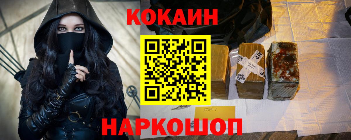 Cocaine Колумбийский Добрянка