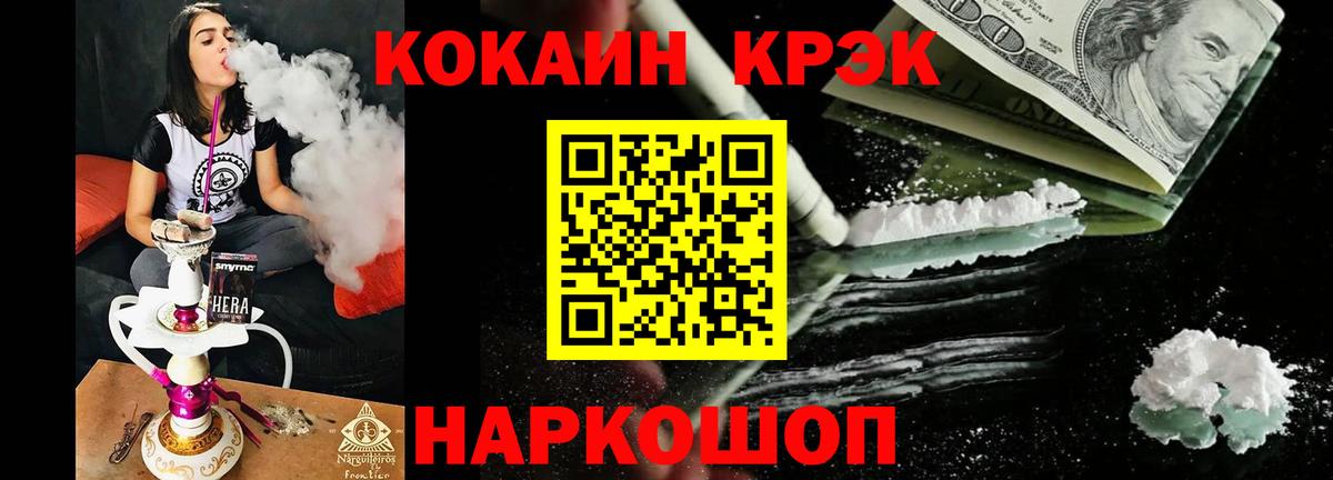 Добрянка  Cocaine Колумбийский  что такое   Вход с VPN  КОКАИН Перу 