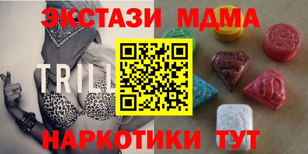 Добрянка  Ecstasy  ЭКСТАЗИ 99%  Вход с VPN  Экстази MDMA 