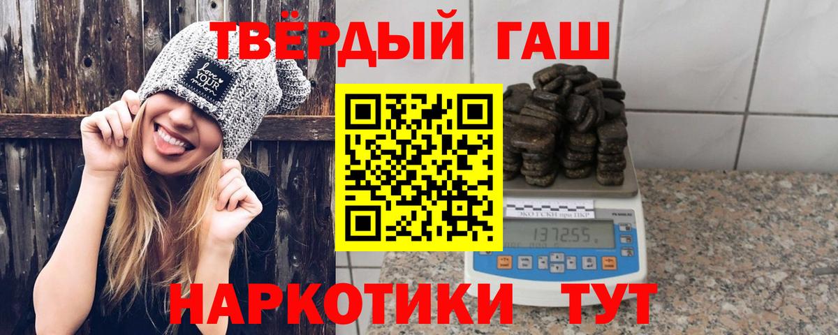 ГАШИШ 40% ТГК Добрянка