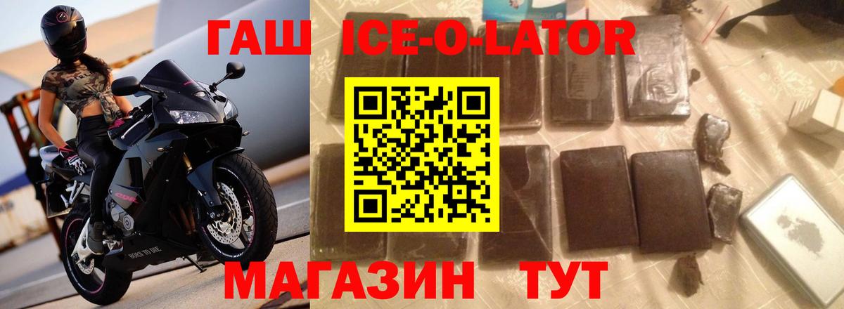 ГАШ  ГАШИШ хэш  Добрянка  Вход с VPN  Гашиш хэш 