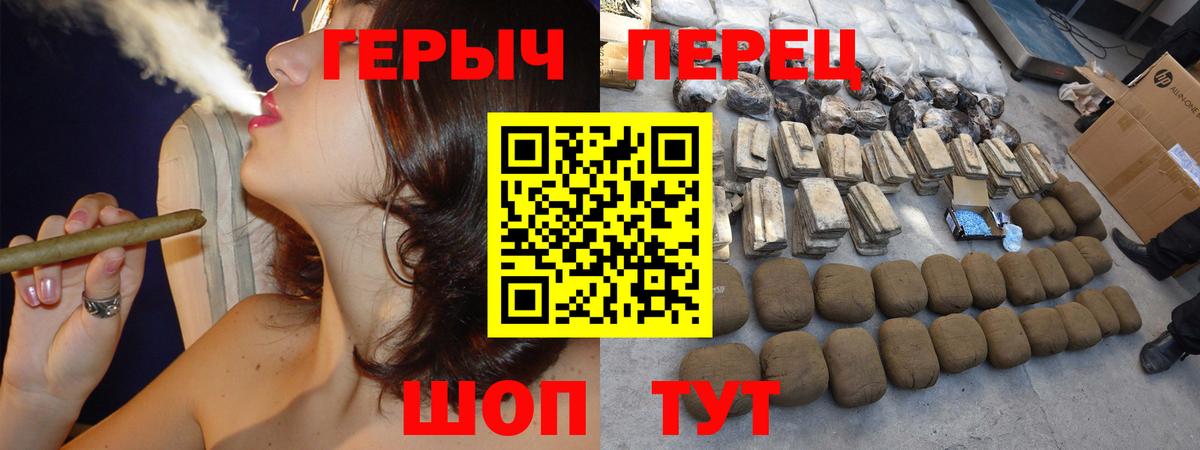 ГЕРОИН хмурый Добрянка