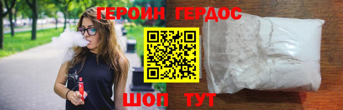 Героин  Вход с VPN  Добрянка  ГЕРОИН герыч 