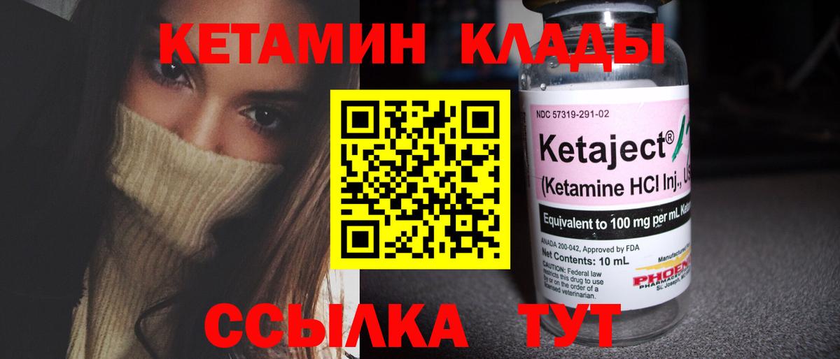 Добрянка  Кетамин VHQ  КЕТАМИН ketamine  Вход с VPN 