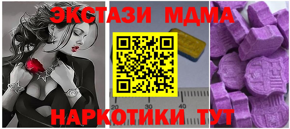 MDMA молли  MDMA молли  Вход с VPN  Добрянка 