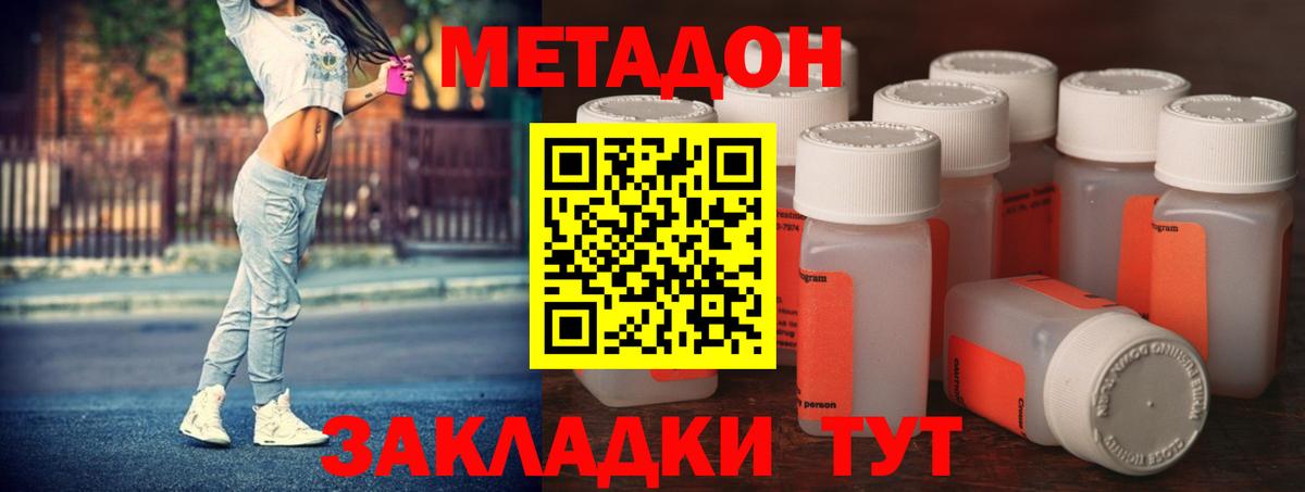 МЕТАДОН кристалл  Вход с VPN  Добрянка 