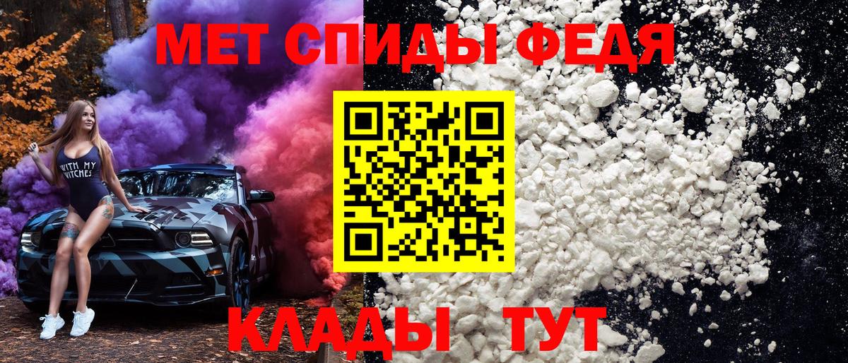 Первитин мет Добрянка
