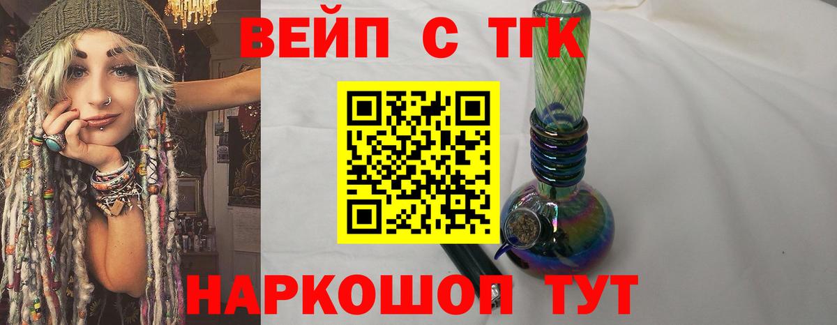 Дистиллят ТГК THC oil  Вход с VPN  Добрянка  ТГК гашишное масло 