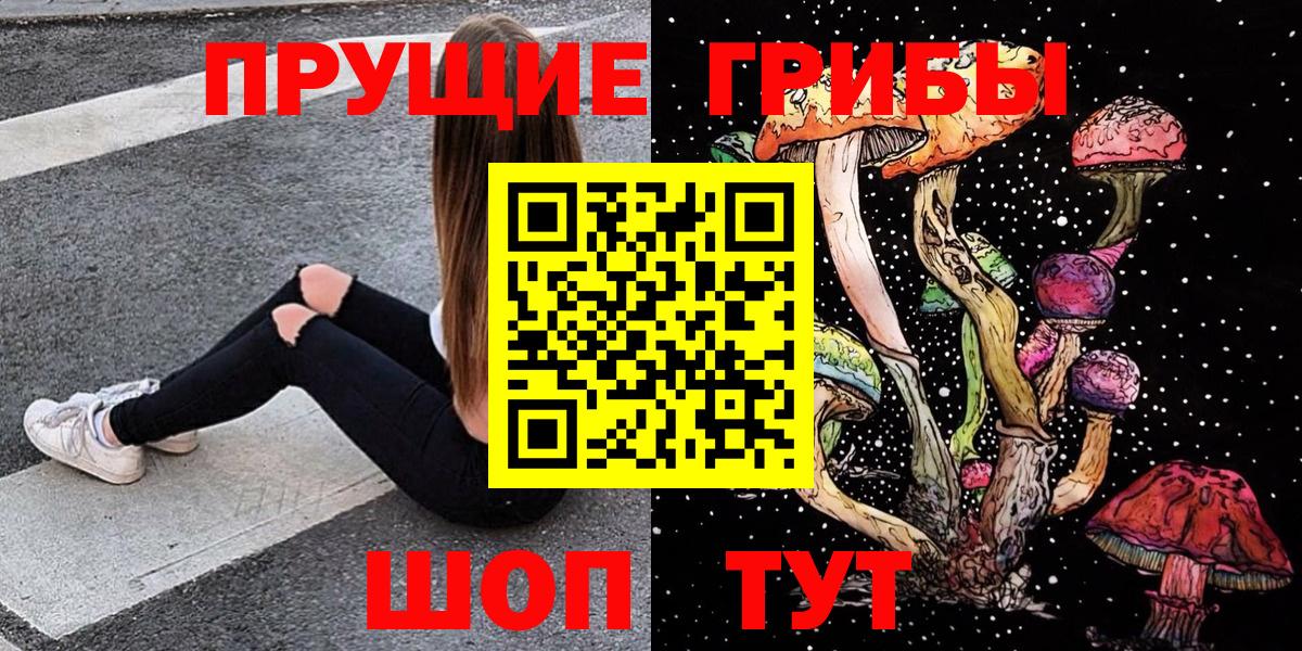 Галлюциногенные грибы Psilocybine cubensis Добрянка