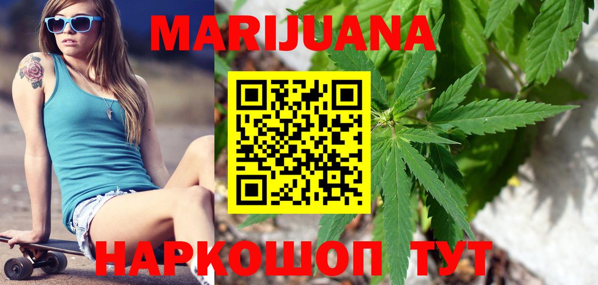 Марихуана Ganja Добрянка
